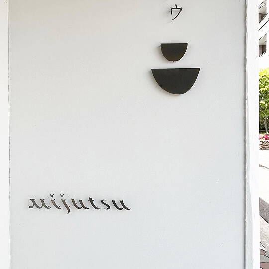 ミジュツ会社イメージ